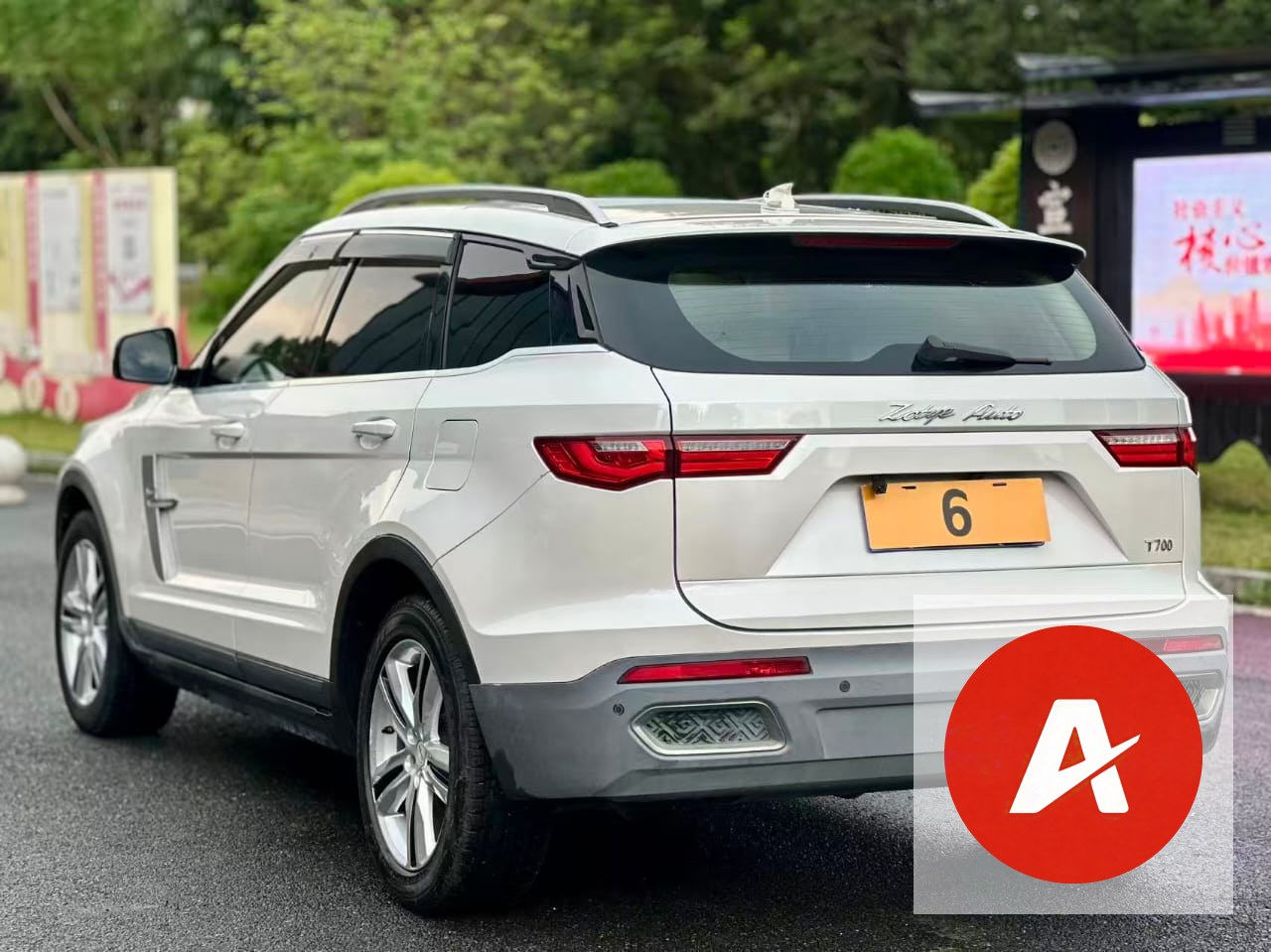 2017 Zotye 