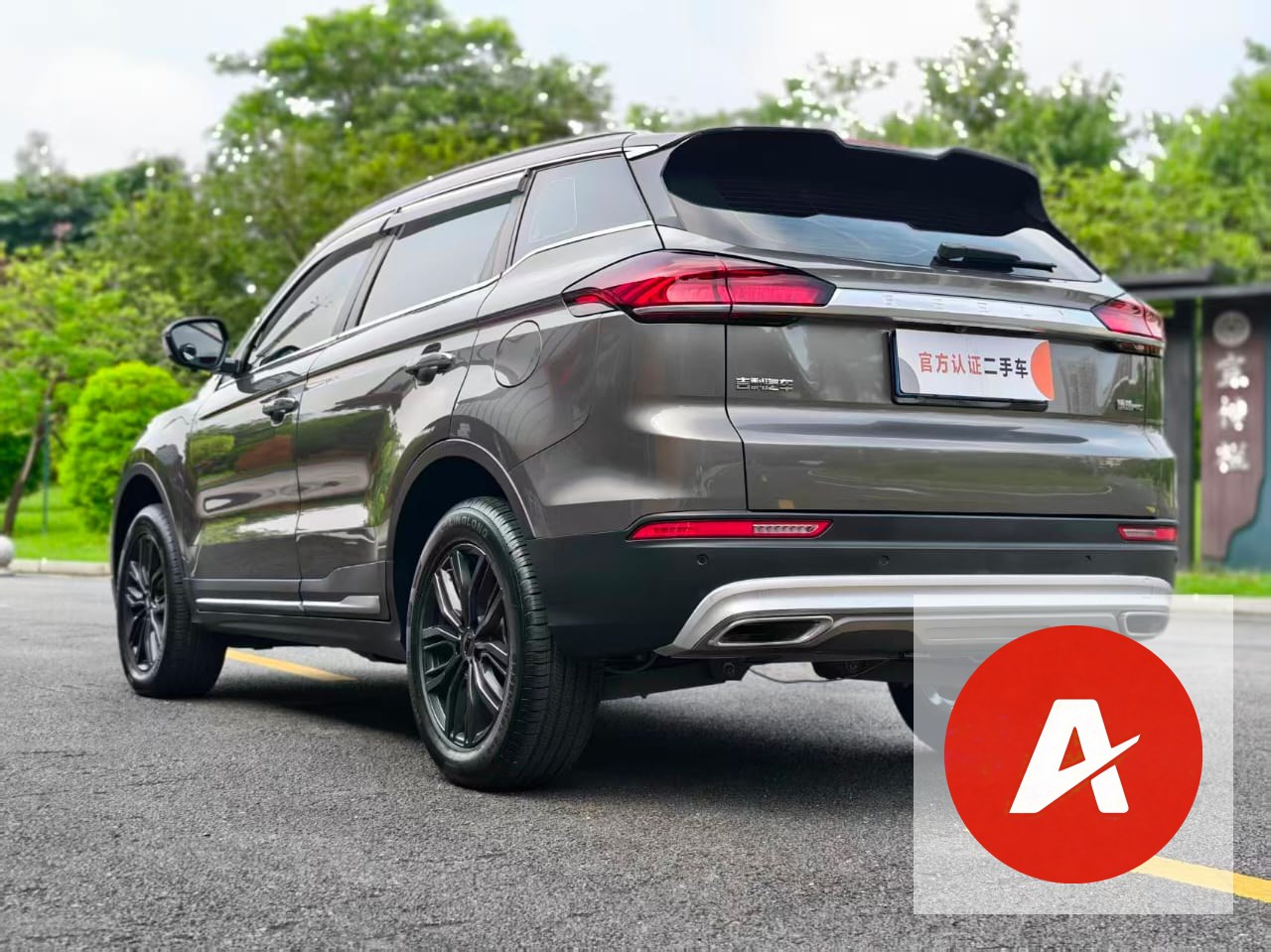 2021 Geely Boyue 1.8T