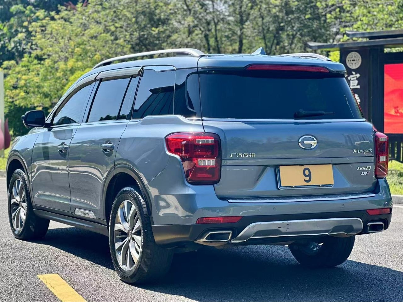 2017 GAC Trumpchi GS8 2.0T – 7-Seater Luxury SUV