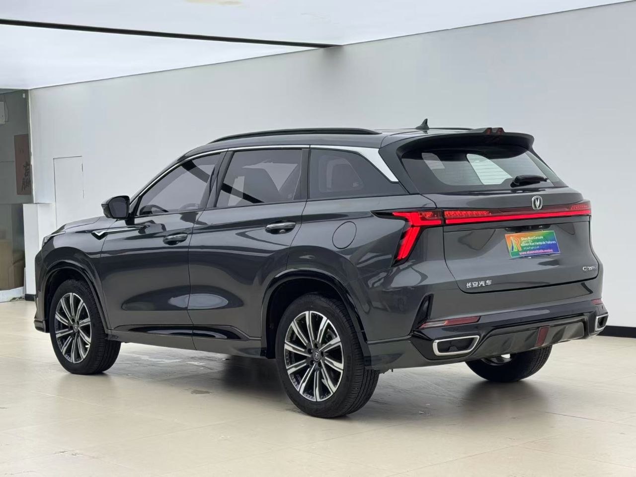 2023 Changan CS75 PLUS 1.5T Automatic Premium Edition – Third Generation