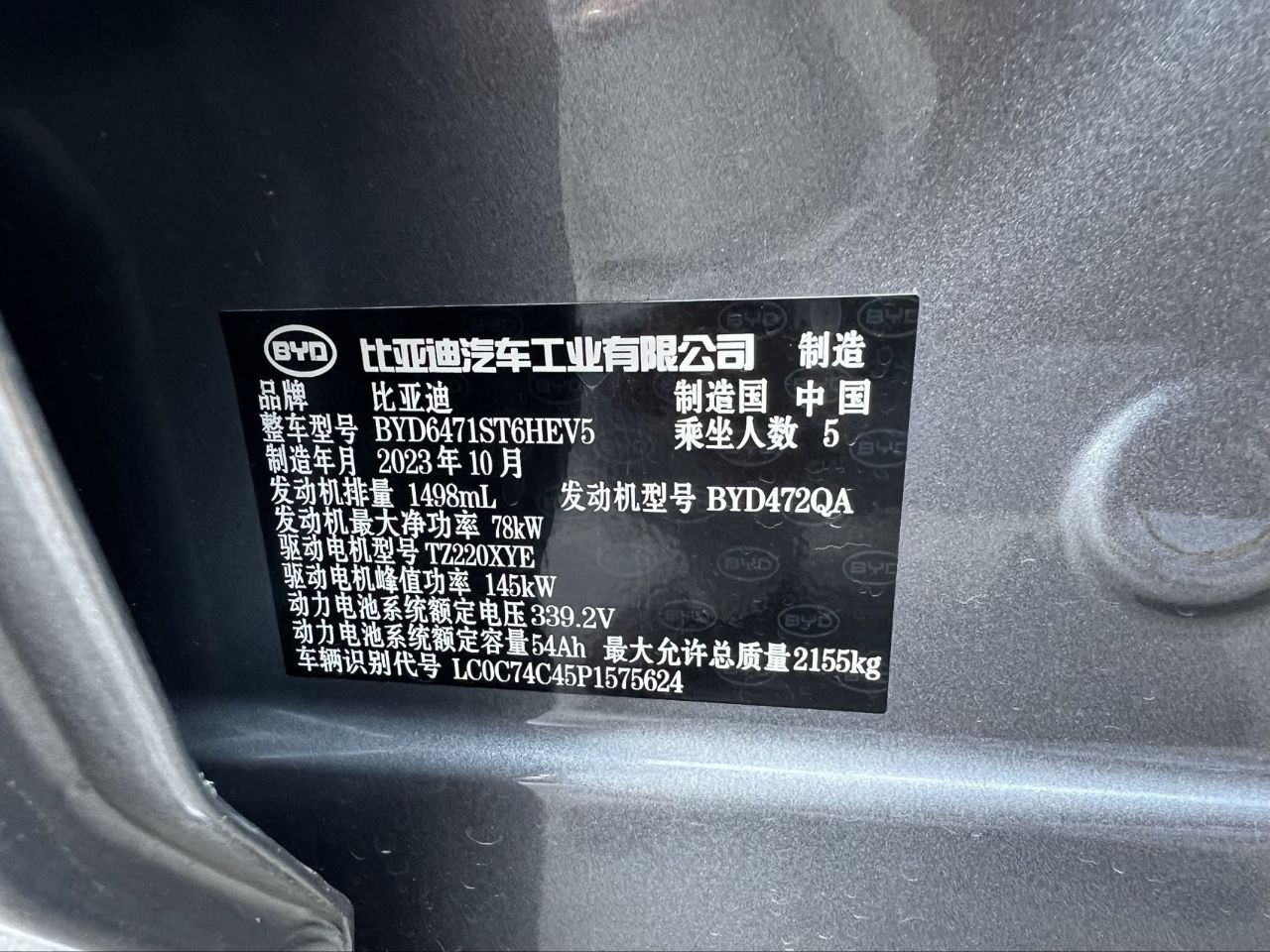 2023 BYD Song Pro DM-i Plug-in Hybrid SUV