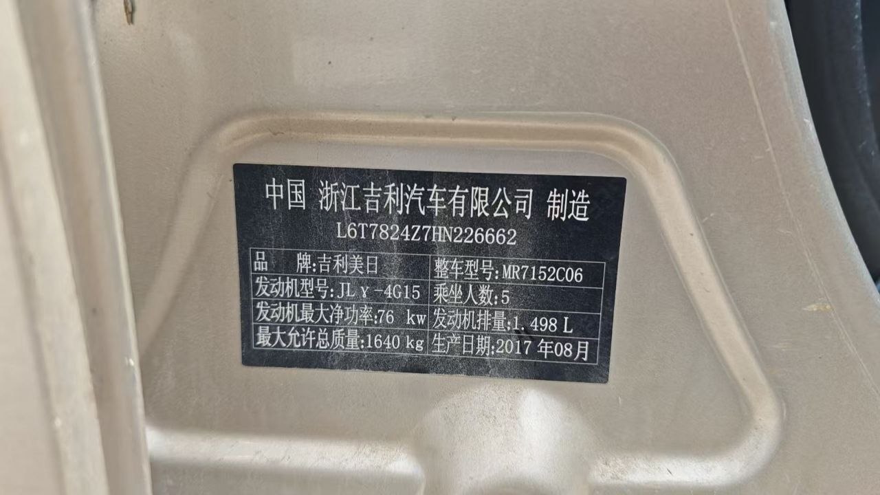 2017 Geely Emgrand Sedan Million Edition – CVT Automatic