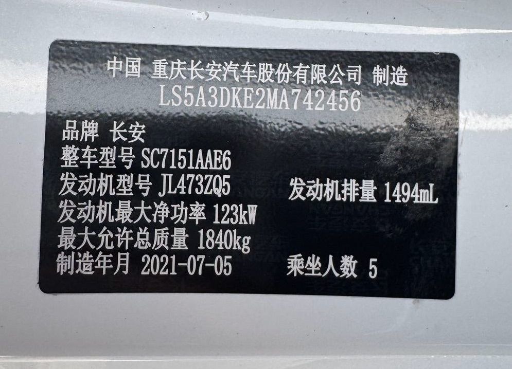 2021 Changan UNI-K 2.0T Premium – 5-Seater SUV