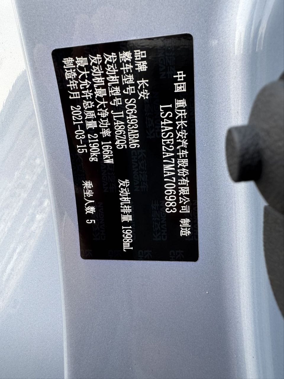 2021 Changan UNI-T 1.5T Sport Edition Flagship – 11,000 km
