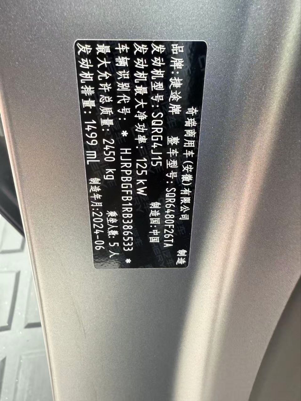 2024 Jetour T2 Discovery Pro 1.5T – Automatic SUV