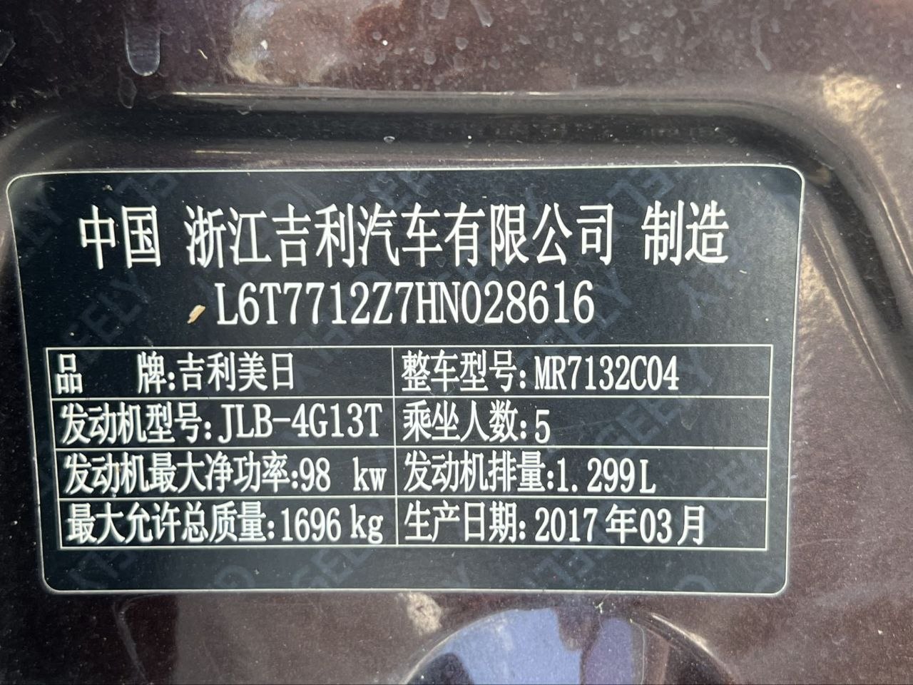 2017 Geely Emgrand RS 1.3T Automatic – Used Hatchback